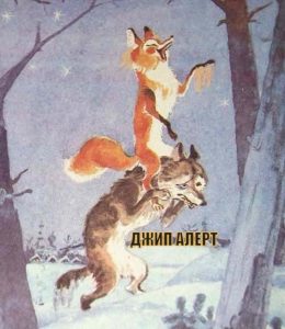 Волонтёр Джип Алерт, Московская область - Евгений