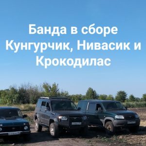 Волонтёр Джип Алерт, Москва - Антон