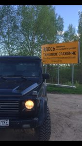 Волонтёр Джип Алерт, Троицк - Павел